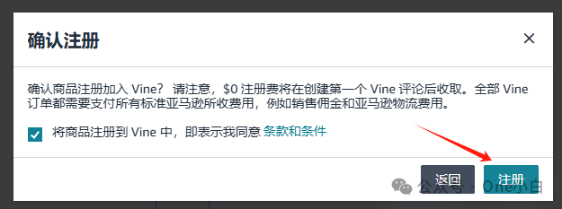 什么是亚马逊 viine 计划？如何注册商品获取买家评论？
