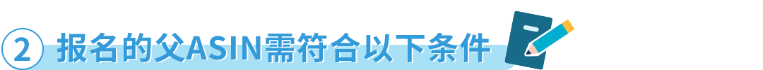 重磅！10/19起，亚马逊vine计划全新梯度报价上线，最低0元起！
