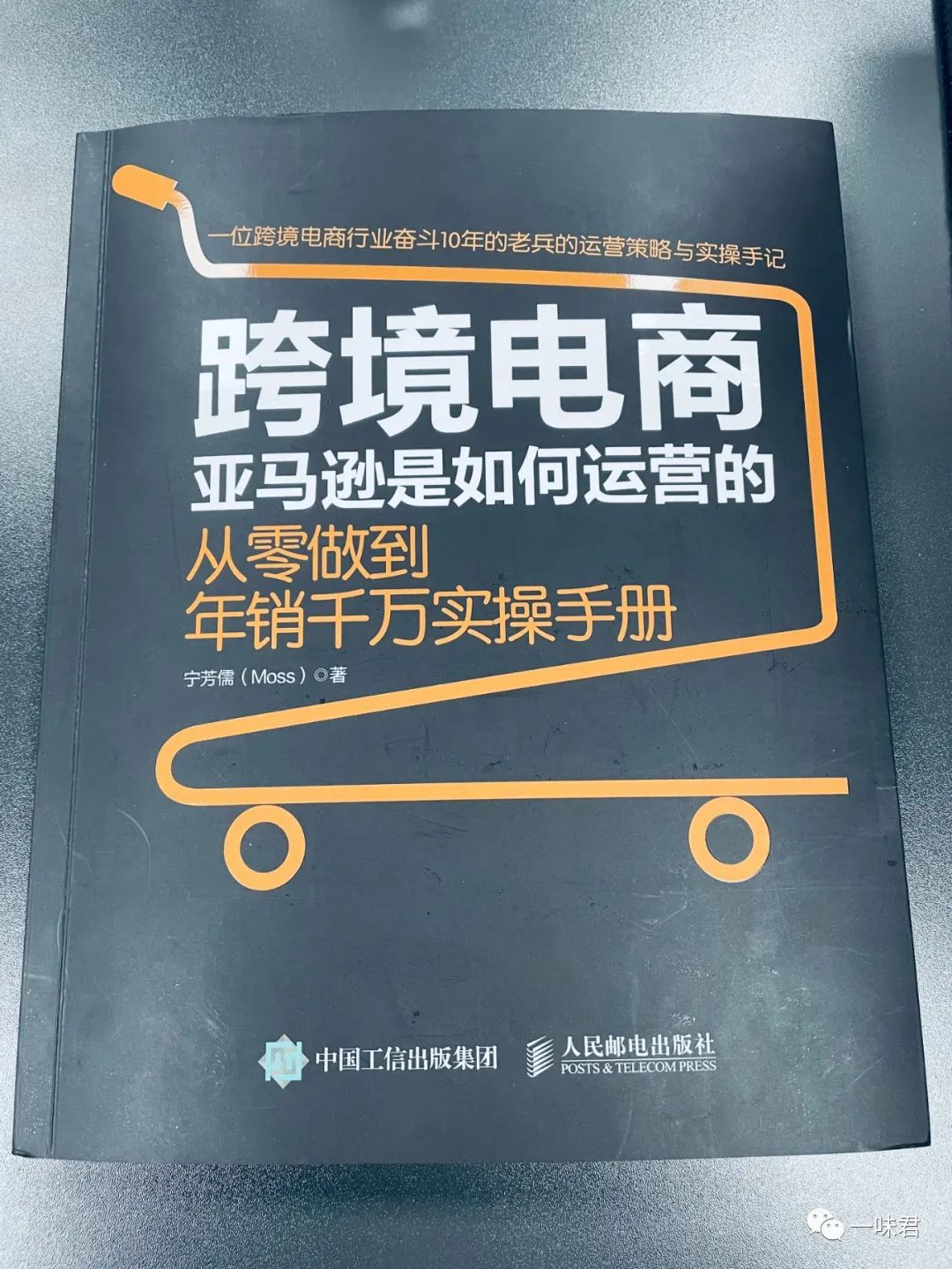学习亚马逊优秀卖家选品技巧