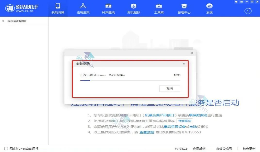 tiktok账号下载环境搭建完整版流程干货分享 |看完记得收藏”
