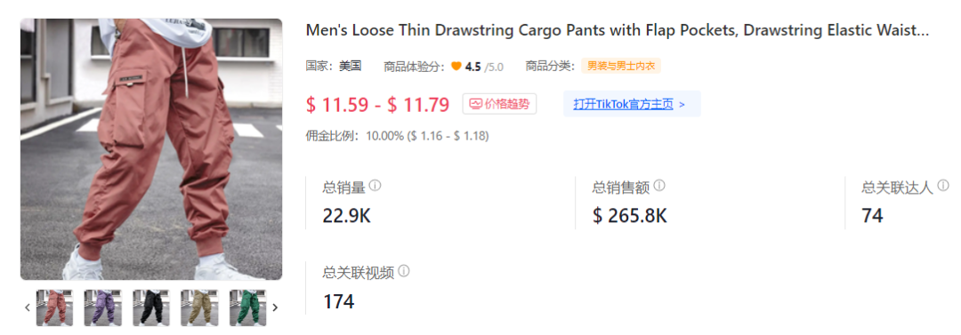 爆卖超6万件畅销美区！tiktok shop美国小店(12.3-12.10)新榜