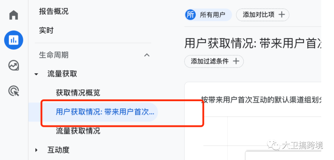 如何解读ga4的访客行为指标