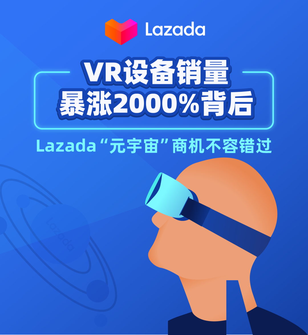 vr设备销量暴涨2000%背后 ，“元宇宙”商机不容错过