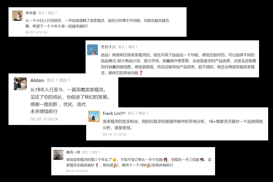 卖家精灵|一年更新49次，这一年我们是怎么做产品的？