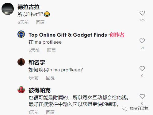 tiktok上这些爆款“开瓶器”“吸尘器”接连卖出10000 单？