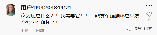 睡觉也有新商机？tiktok手握睡眠仪成“失眠救星”，老外纷纷求链接