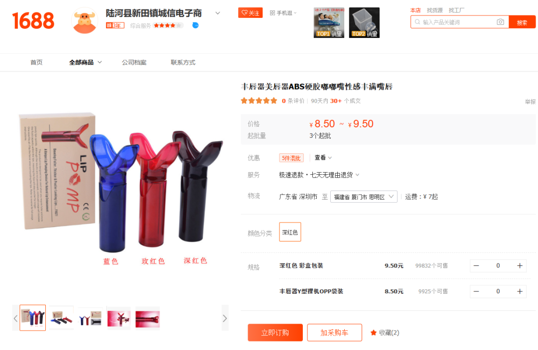 tiktok“丰唇神器”获4000万播放，居家轻松丰唇引大量网友关注