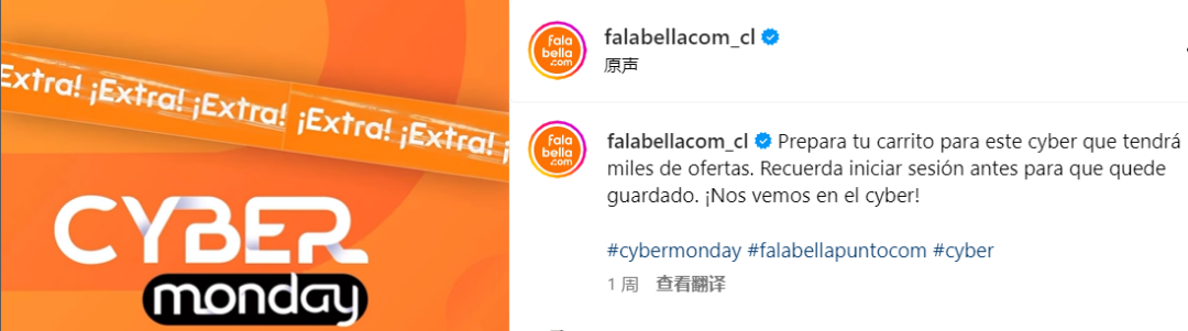falabella.com 2023cyber monday战绩揭晓，销售再创新高！