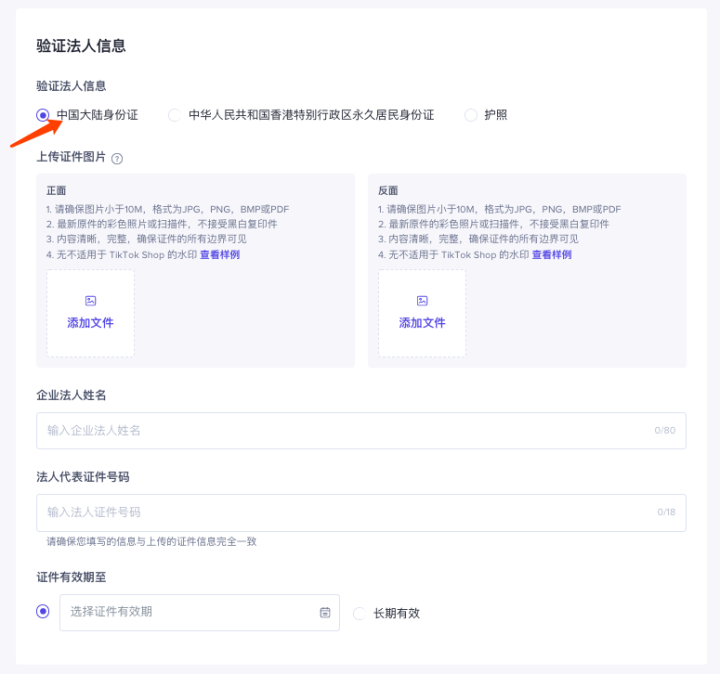 如何获得tiktok shop邀请码并入驻？