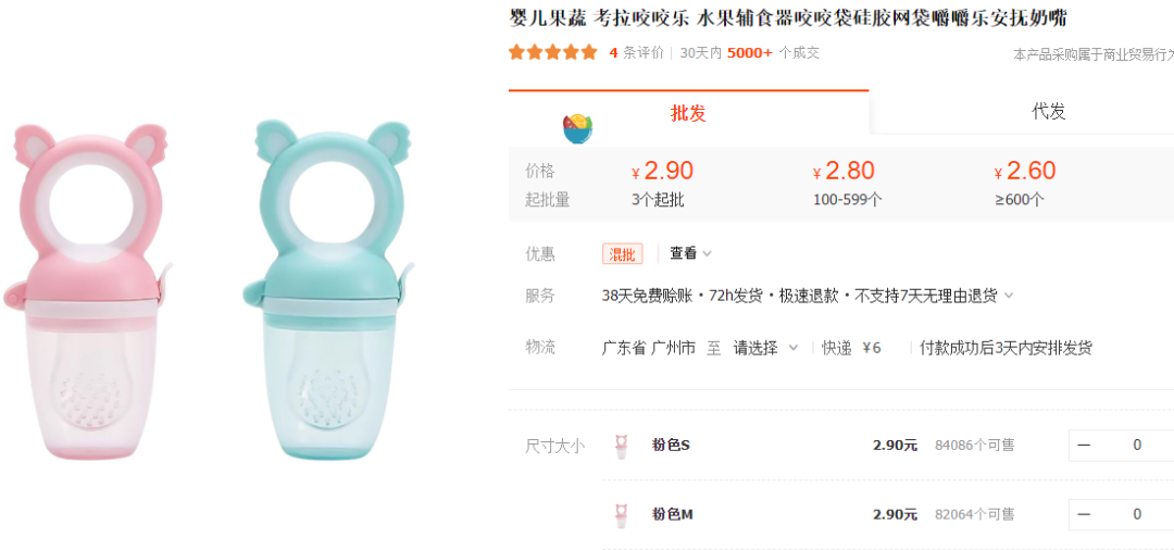 tk6月爆品！2.5元卖到100元的“奶嘴”，2天600万播放的“便携风扇”