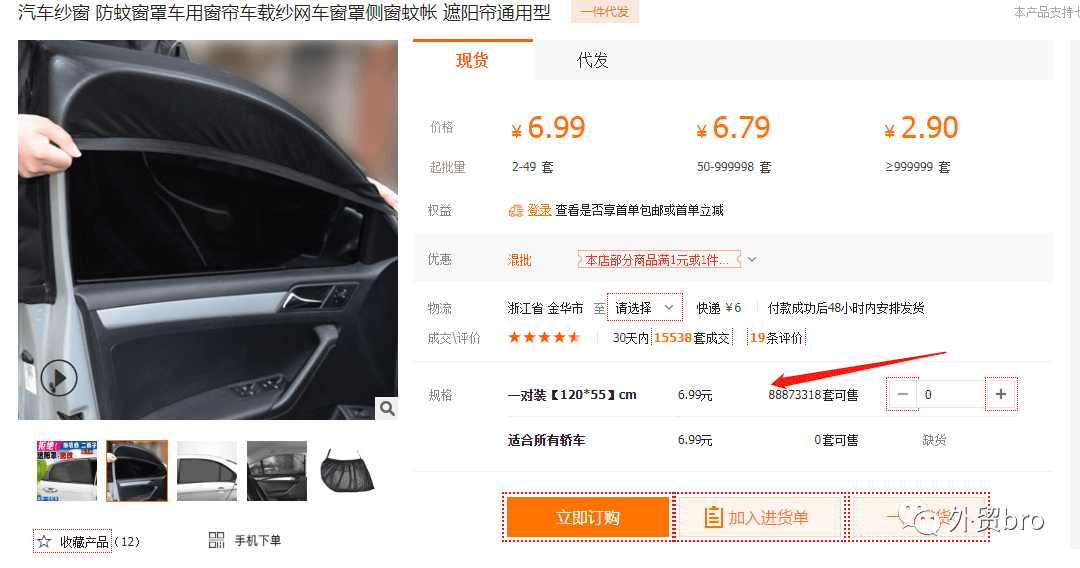 亚马逊选品实战系列（二）