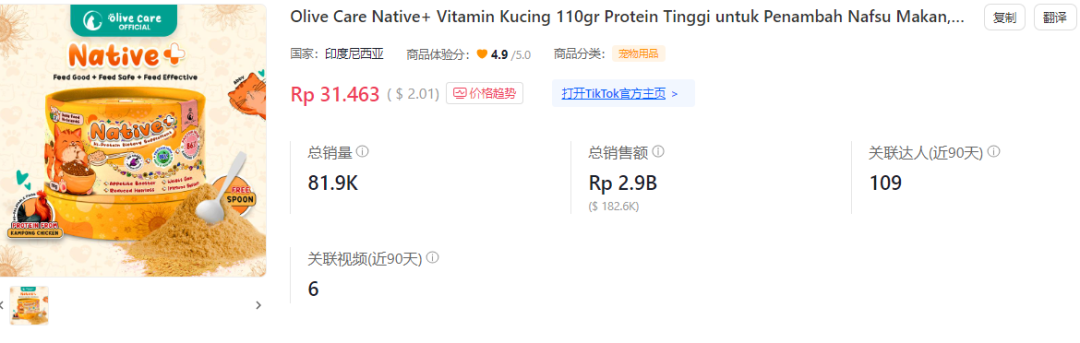 冲上第一！猫咪食品走红tiktok小店