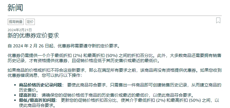 亚马逊又生变！这两个高频工具退出历史？