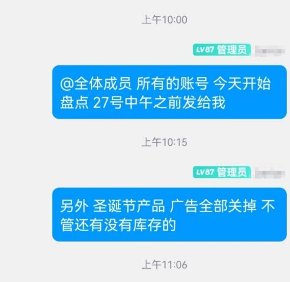 temu春节放大招！亚马逊卖家新品备货9万件