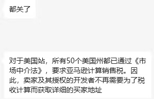 亚马逊又生变！这两个高频工具退出历史？