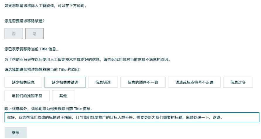 提供收款银行卡流水?亚马逊审核又出新状况...