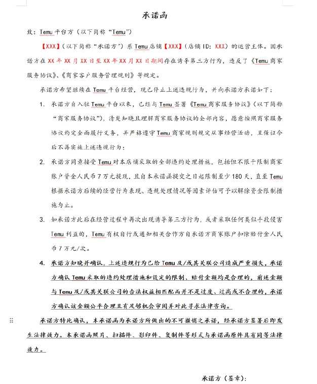 temu春节放大招！亚马逊卖家新品备货9万件
